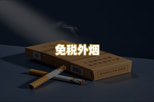 柬埔寨香烟